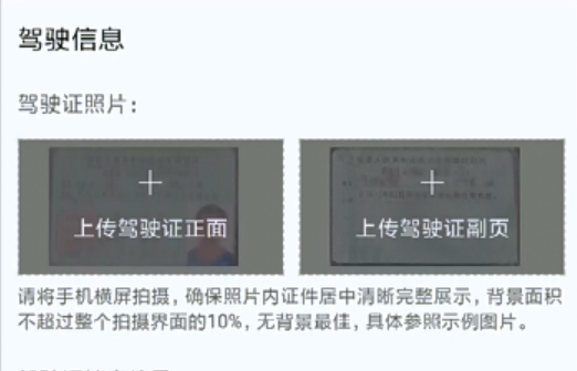 如何注册滴滴代驾司机