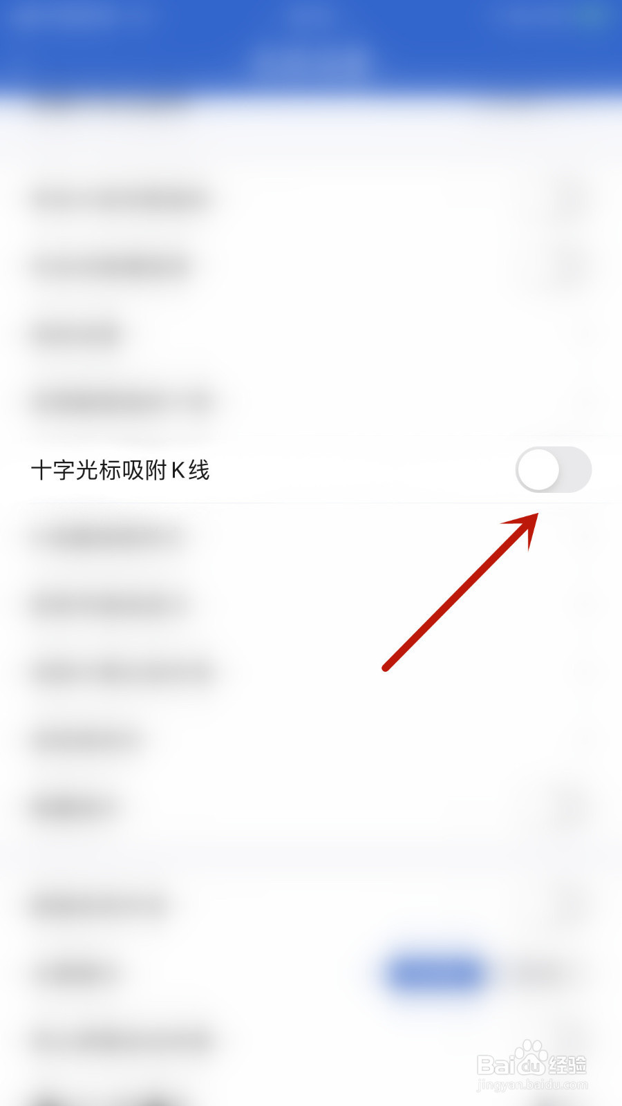 中天期货怎样打开十字光标吸附K线