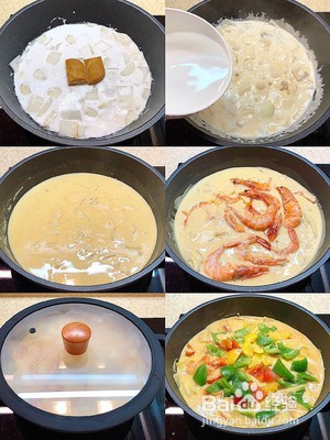 如何做泰式咖喱虾#校园分享#