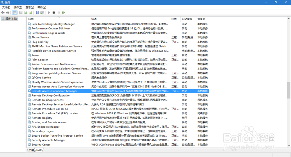 win10系统连接有线不能识别