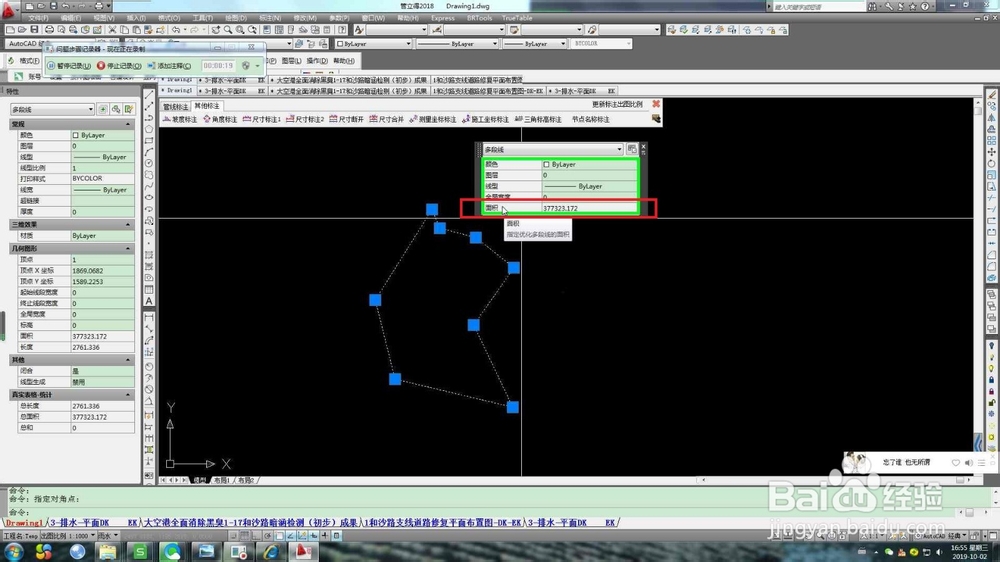 CAD中如何计算不规则图形的面积
