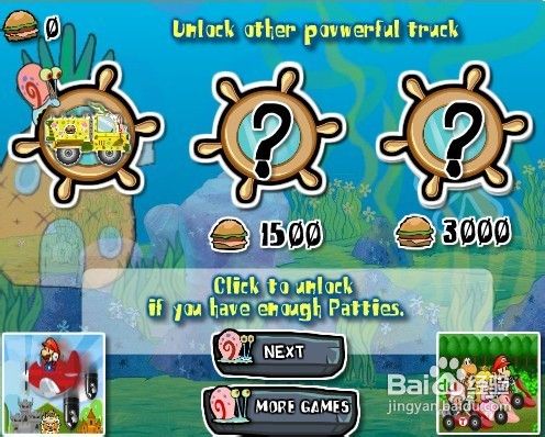 海绵宝宝海底卡车2小游戏怎么玩？