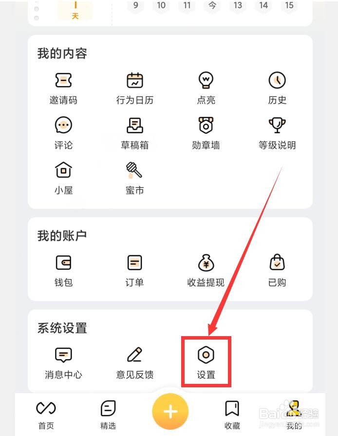 翎氪APP如何查看用户服务协议