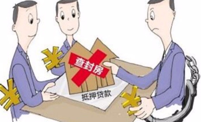 关于最高人民法院司法解释对产权抵押执行分配规定