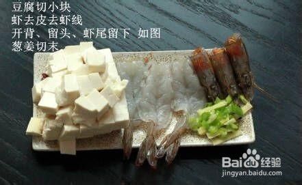 鲜虾豆腐羹美味做法