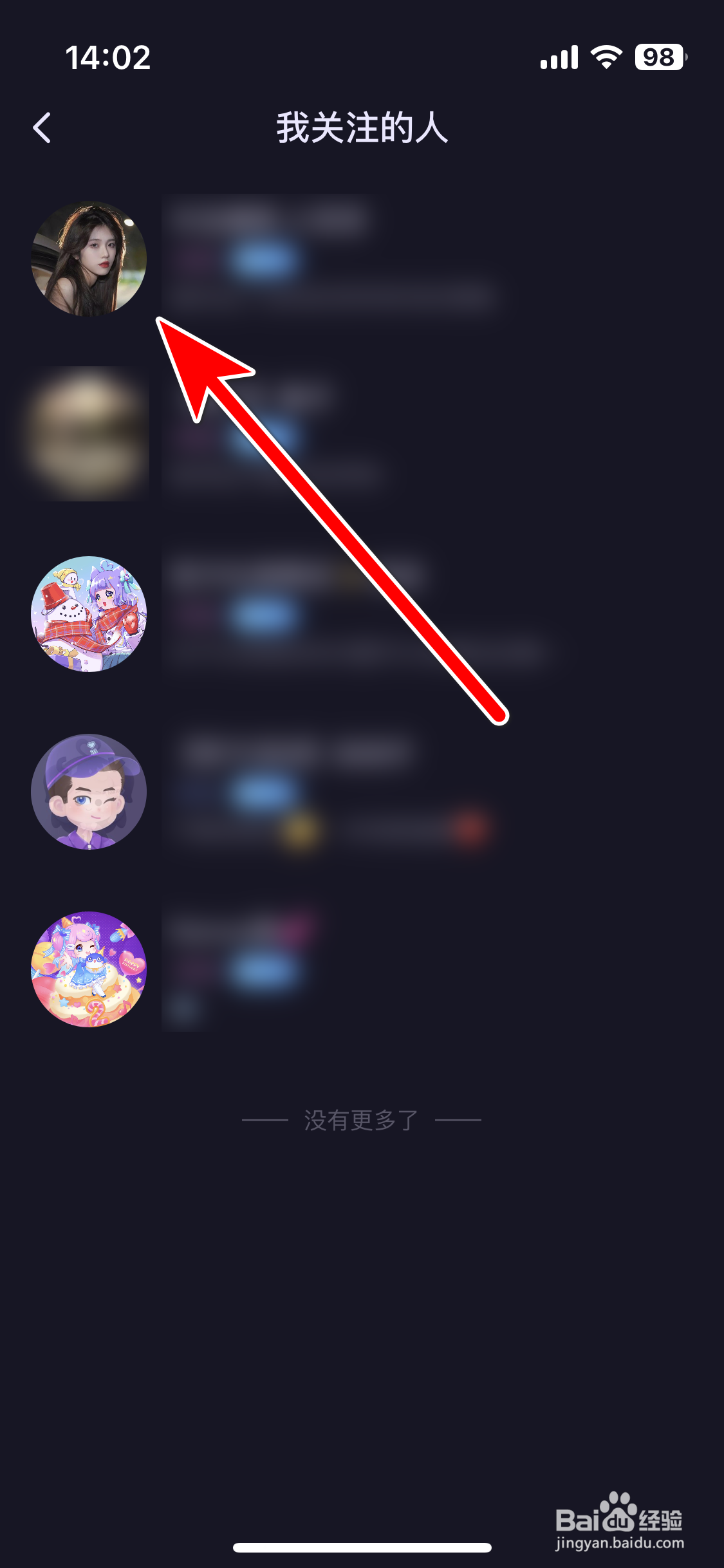 鱼耳如何取消关注用户