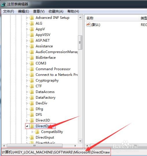 Win7旗舰版怎么关闭3d加速？