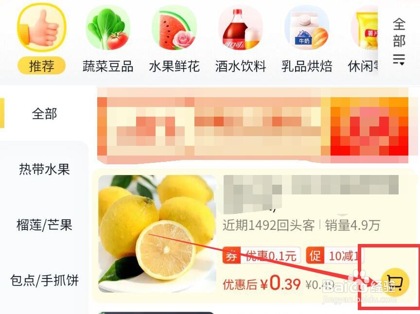 美团优选怎么加入购物车下单购买
