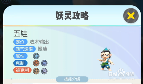 一起来捉妖葫芦娃五娃怎么样 五娃值得培养吗