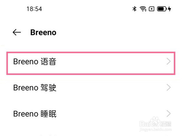 oppoa32语音助手怎么唤醒的方法