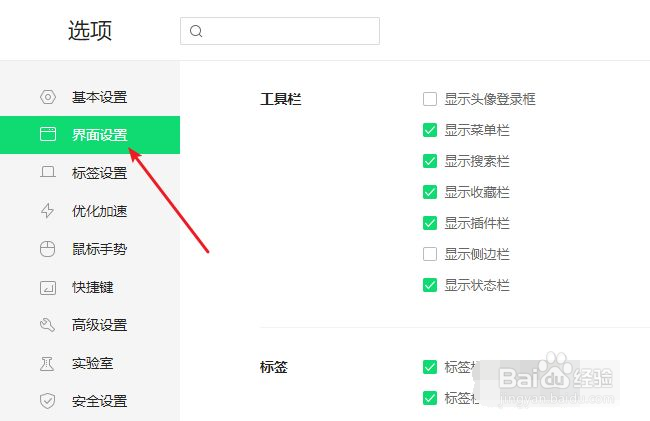 360浏览器怎么设置字体大小