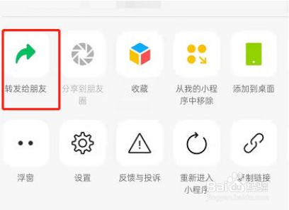 微信读书小程序怎么分享小说