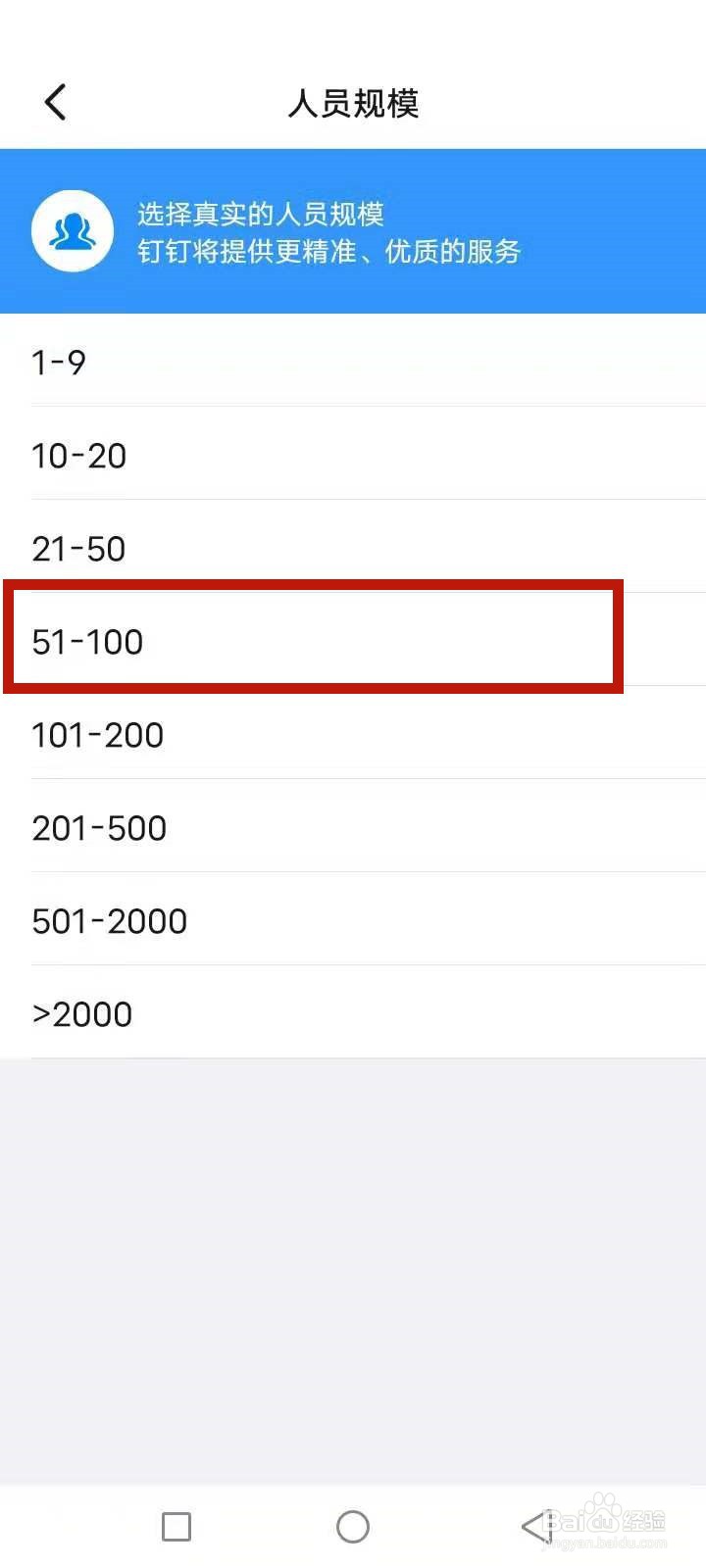钉钉公司怎么注册使用