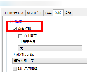 DocuCentre SC2020怎么设置双面打印