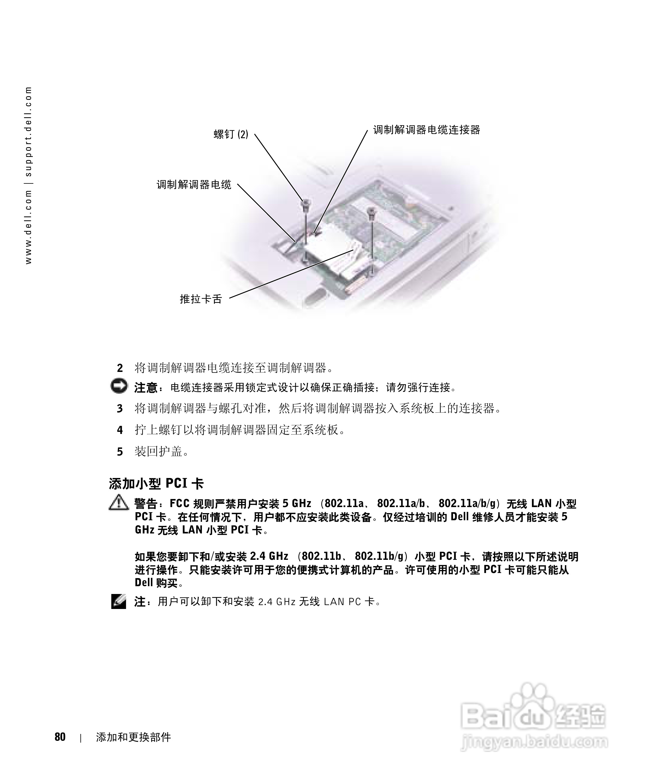 戴尔Inspiron 1150笔记本使用说明书:[8]