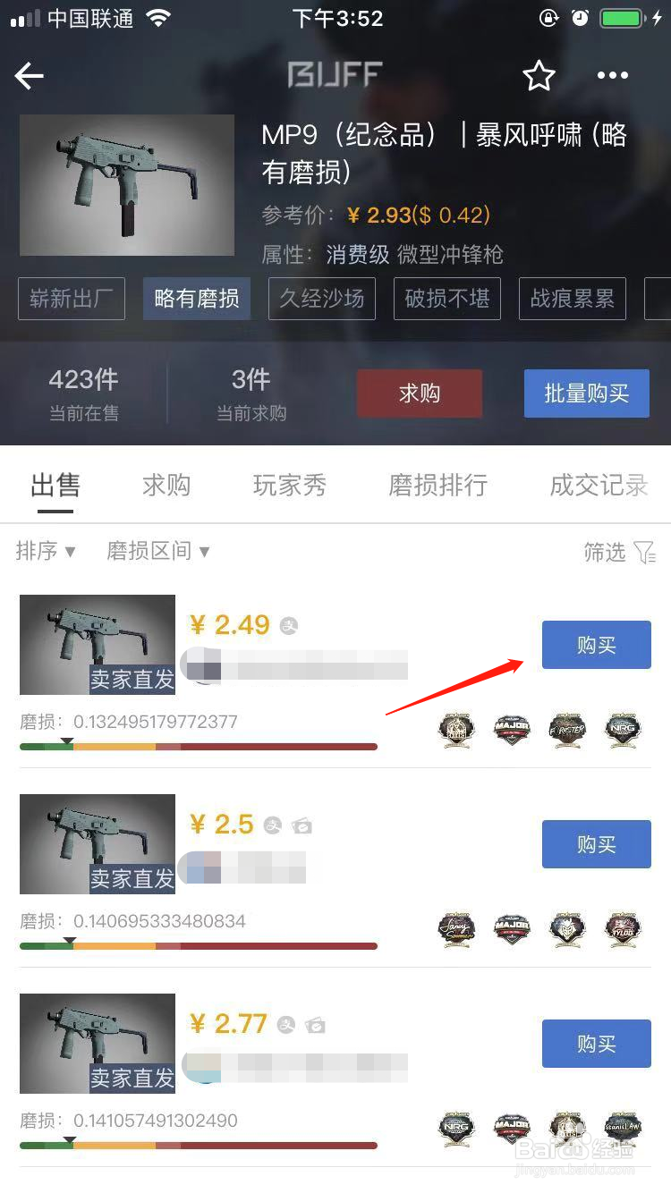CSGO怎么购买MP9暴风呼啸的皮肤