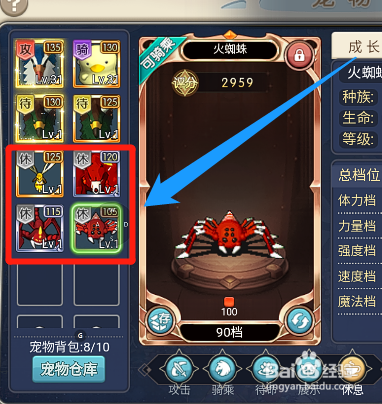 魔力宝贝回忆版怎么放生不要的宠物