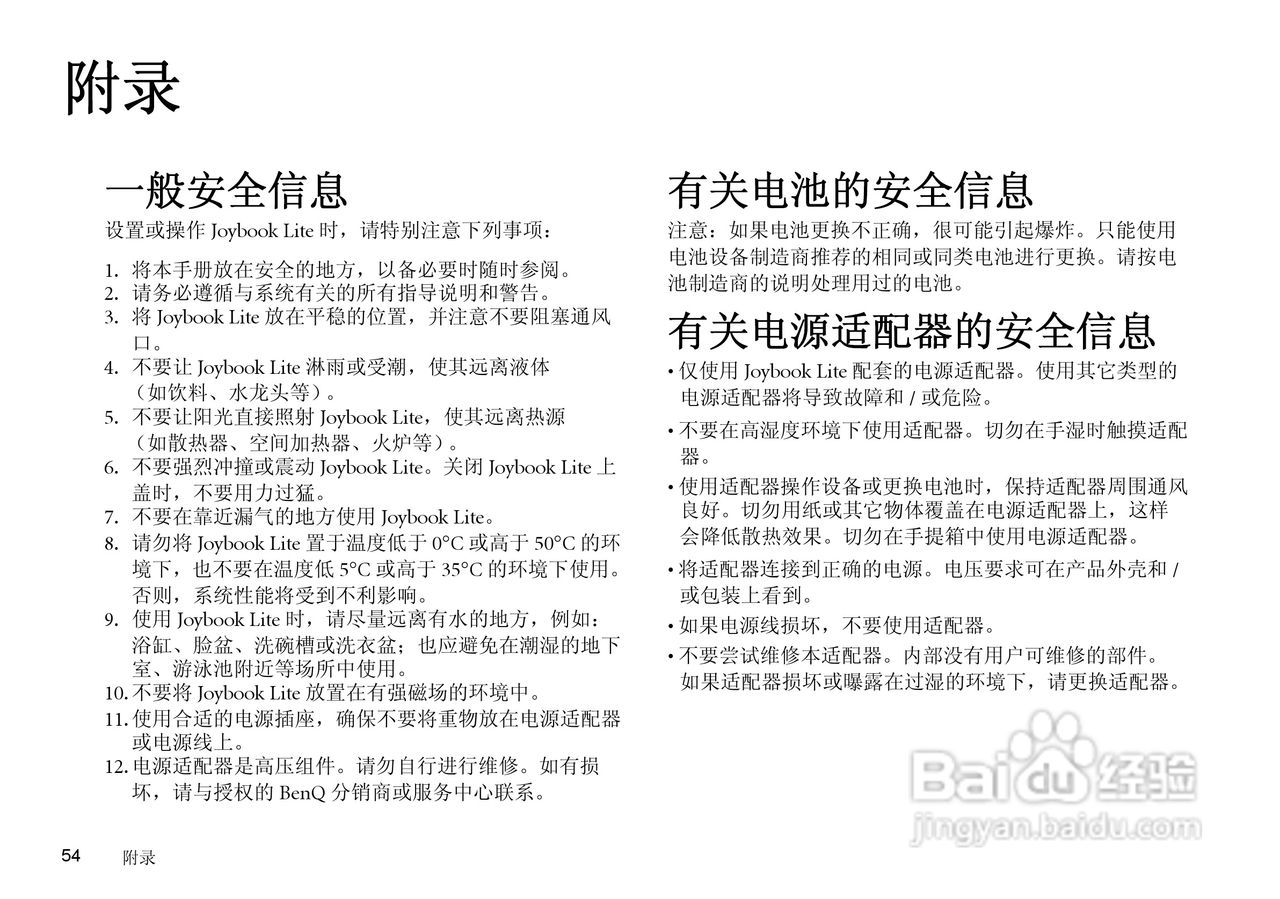 明基Joybook T132P笔记本电脑使用说明书:[6]