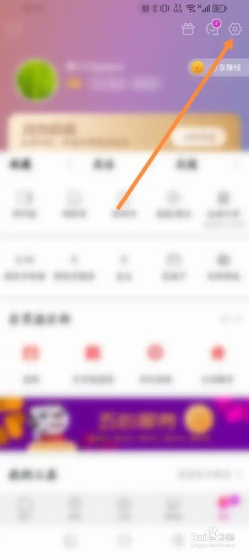 国美APP里面怎么清除缓存