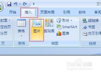 Word中如何批量插入图片