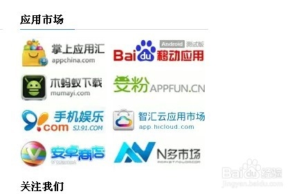 儒豹手机搜索怎么用?