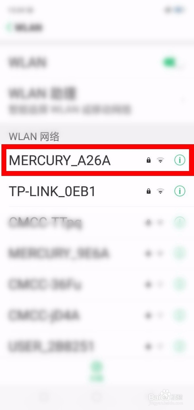 oppo怎么看wifi二维码