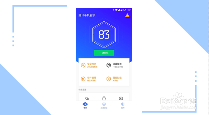 查手机号注册过哪些app