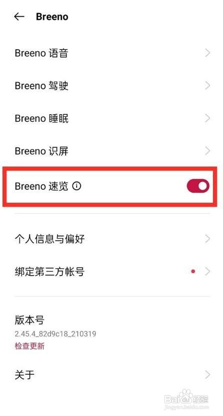 一加9r怎么取消负一屏