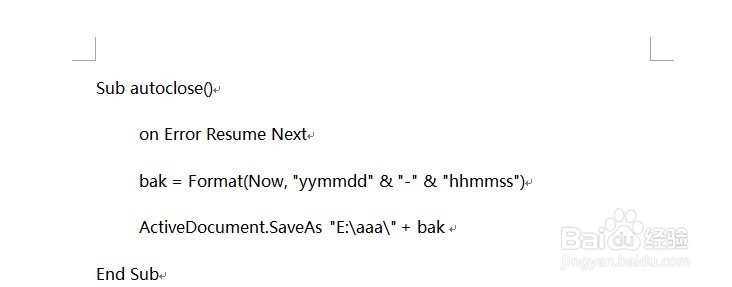 玩转WORD:怎么预防word文档丢失或损坏