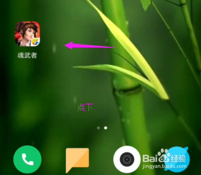 魂武者怎么组队?魂武者遗迹探险教学?