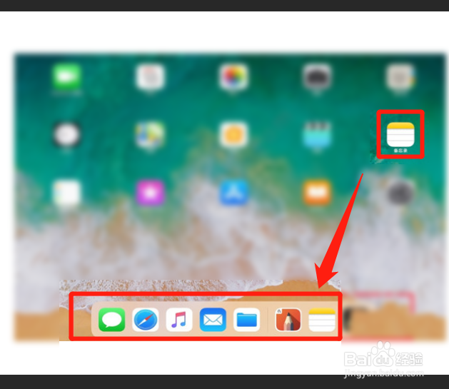 2019ipad分屏功能怎么开启