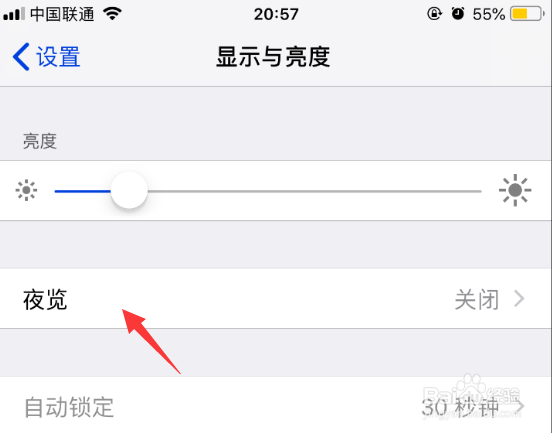 iOS12怎么打开护眼模式 iOS12夜览模式是什么