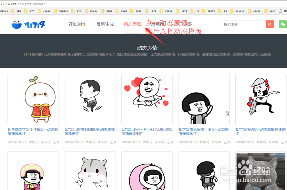 如何做微信QQ表情包