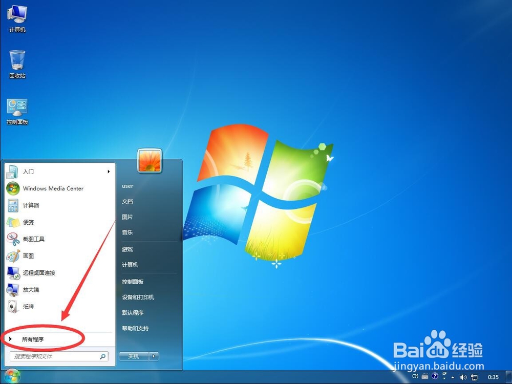 SPSS 22安装教程详细步骤