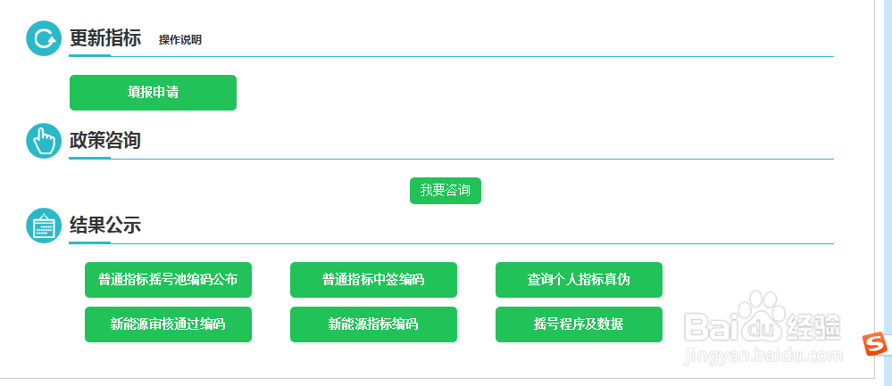 北京电动汽车 (新能源汽车)排号顺序查询攻略