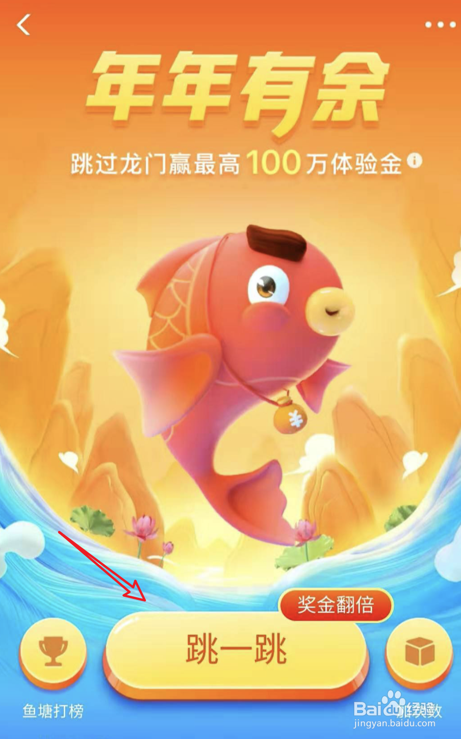 支付宝年年有余,跳龙门赢体验金活动怎么玩