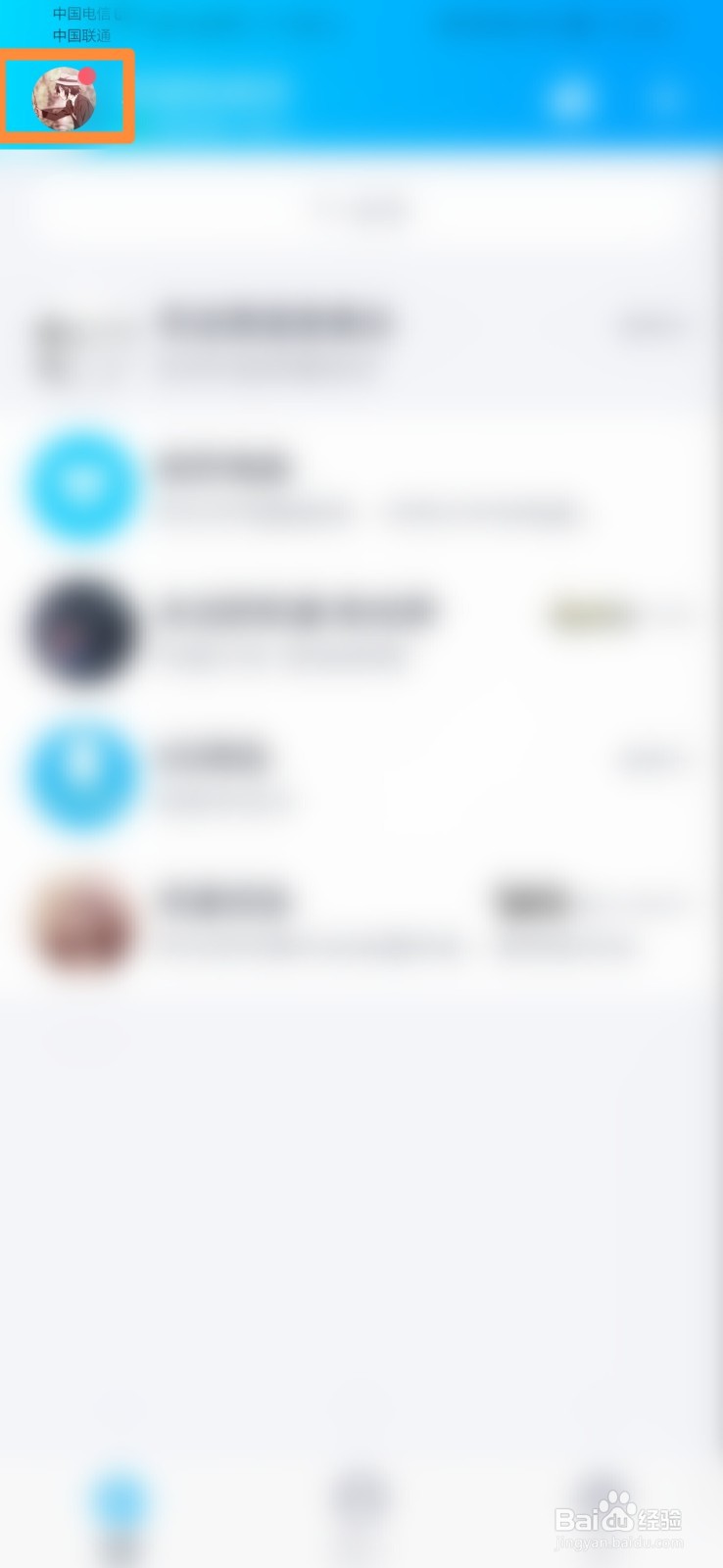 如何关闭QQ群临时会话功能