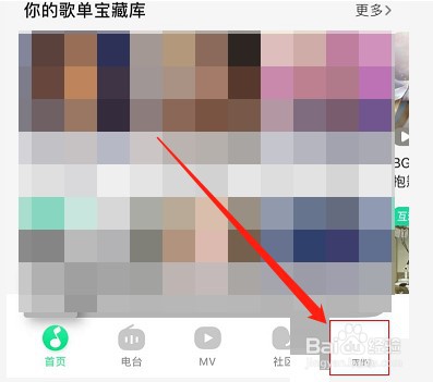 QQ音乐如何关闭音乐口味