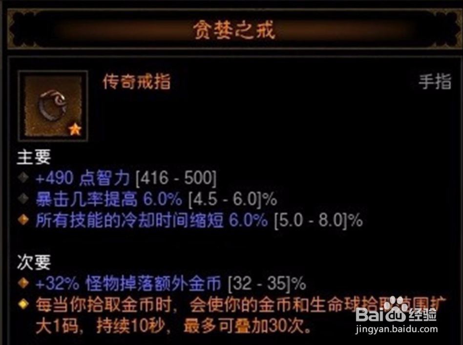 暗黑3 守财奴 怎么做