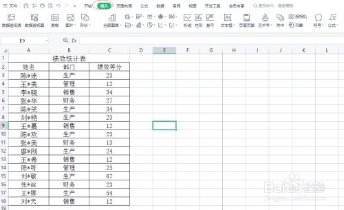 如何设置页码不是从第一页开始设置