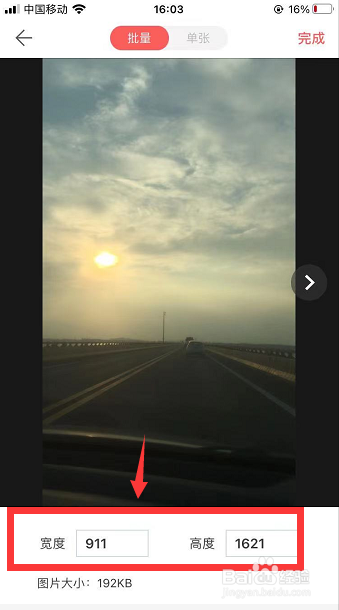 手机怎么批量调整图片大小