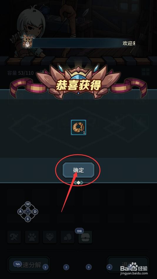 提灯与地下城中怎么打开2级宝石袋子?