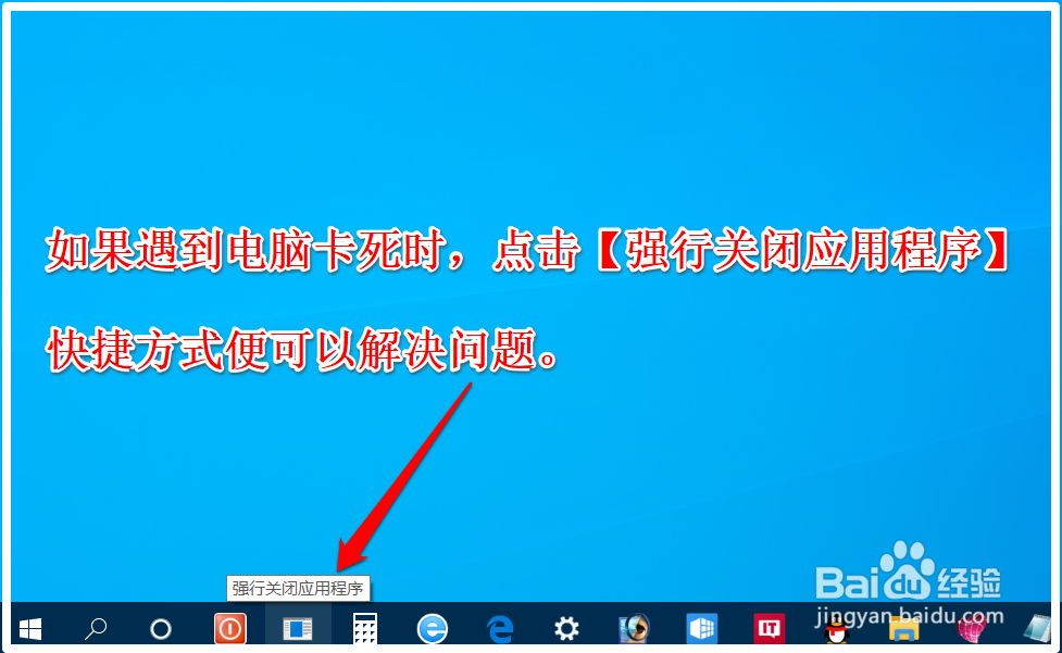 Windows 10系统中shutdown的几个应用方法