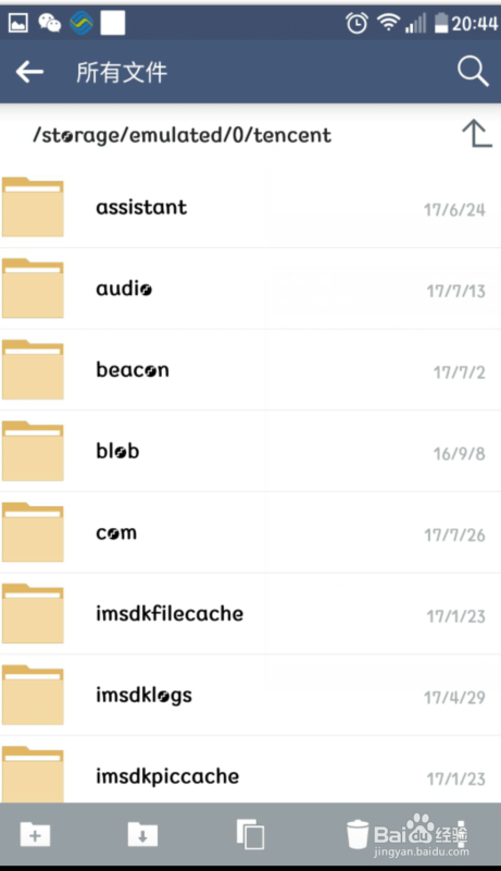 如何在手机里彻底删除微信聊天记录