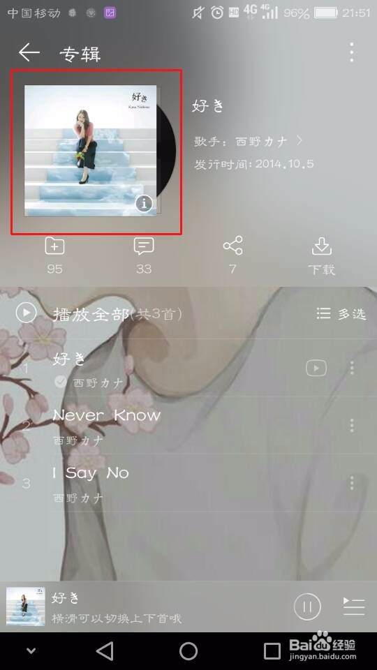 怎么获取歌曲的专辑图片