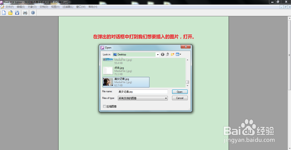 怎样编辑pdf文件？pdf文件修改攻略【图文教程】