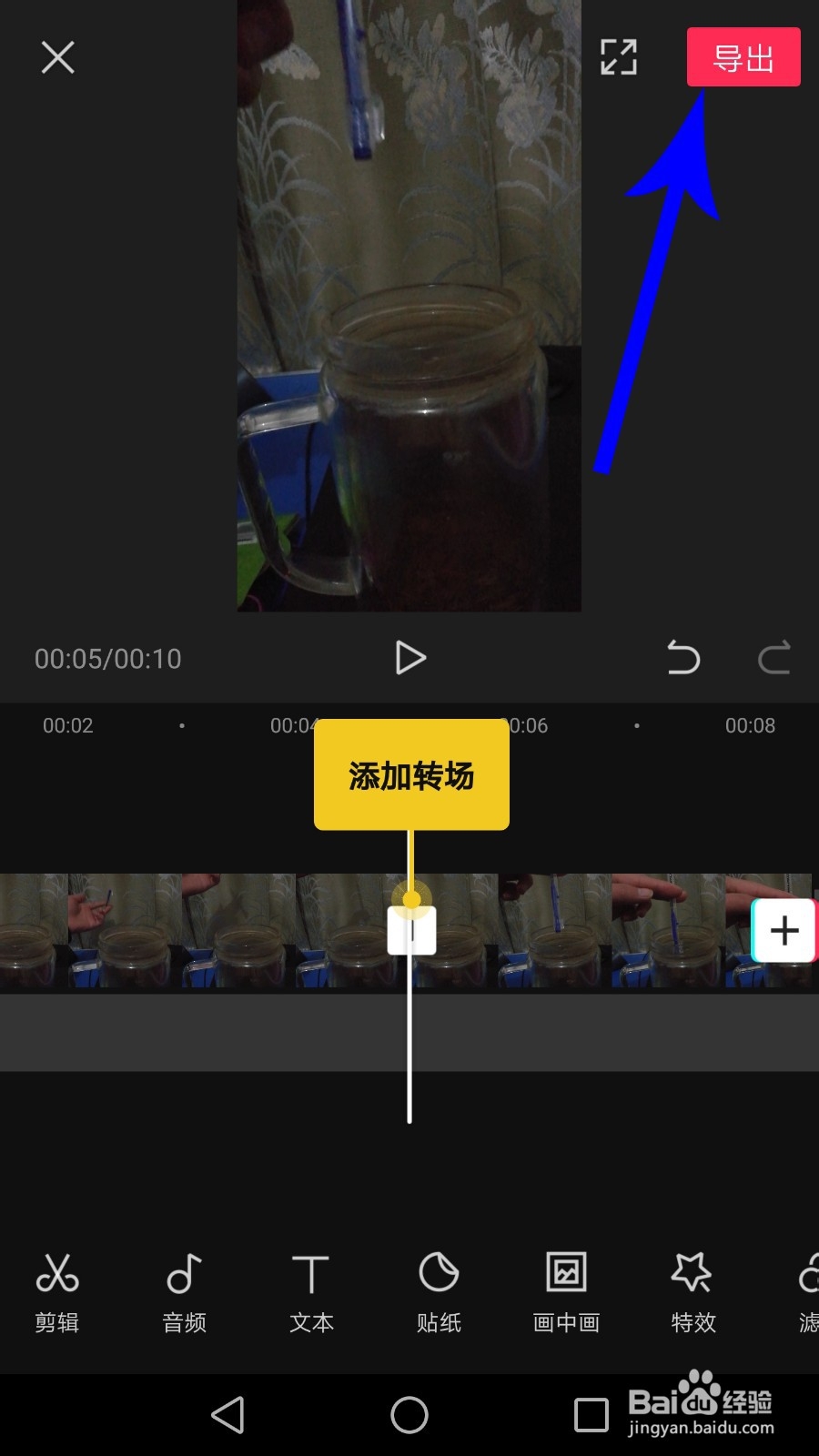 扔东西很准的视频怎么拍的
