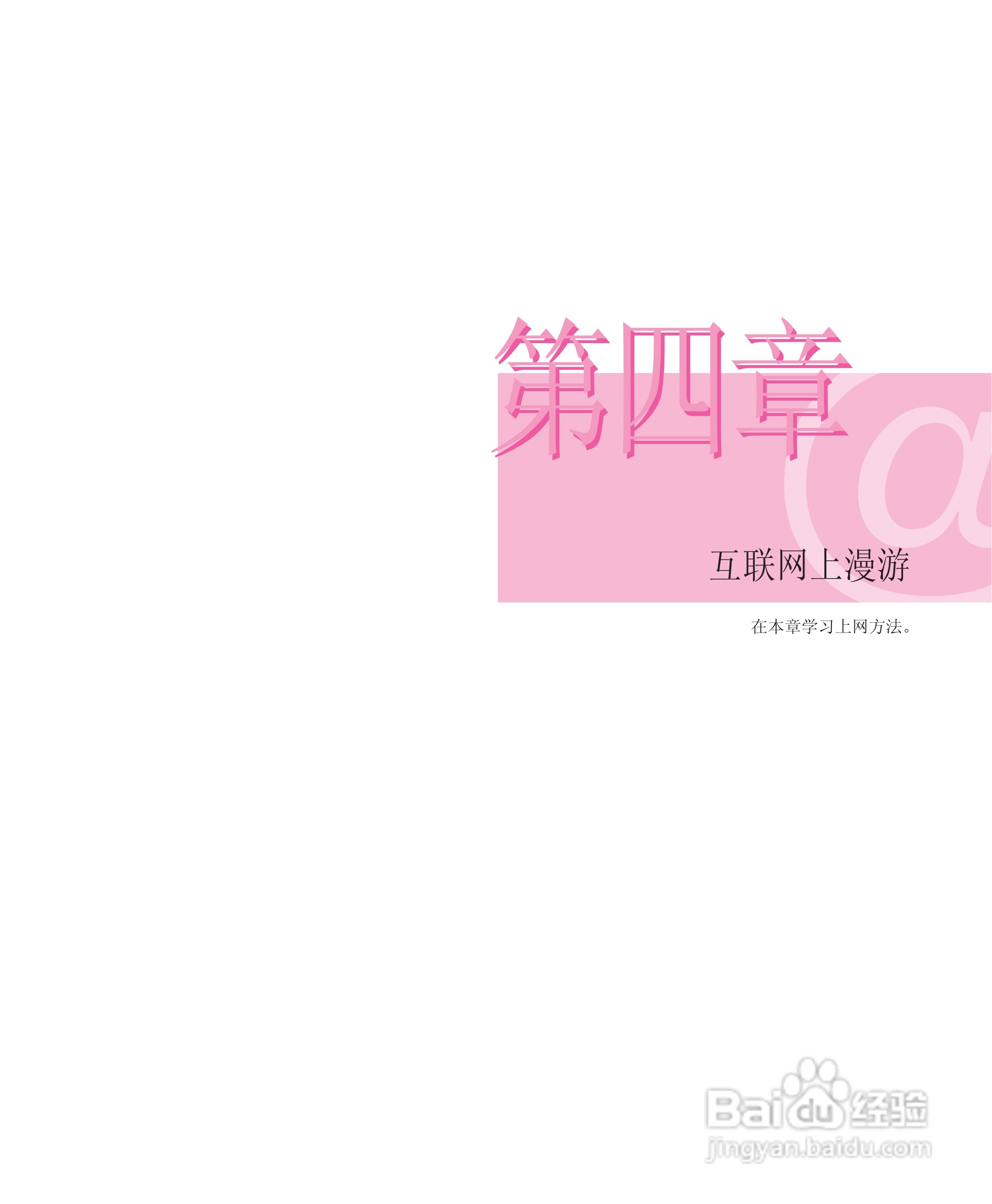 三星X30笔记本电脑使用说明书:[5]