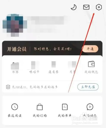 咪咕阅读关闭后台播放