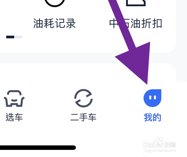 汽车之家软件如何开启小图模式